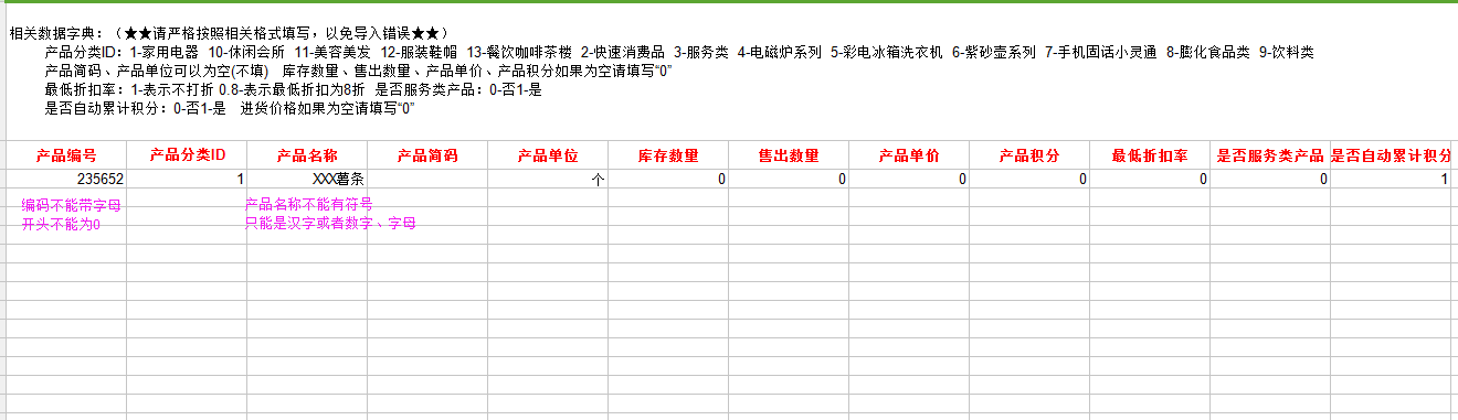 智络会员软件